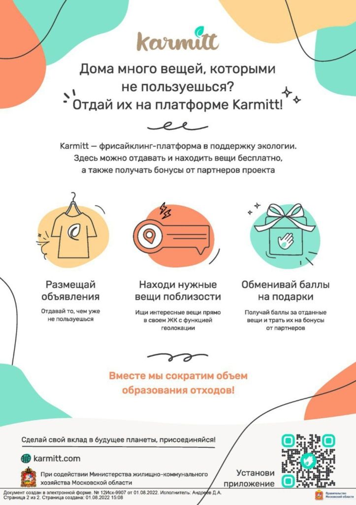 проект кармит.jpg