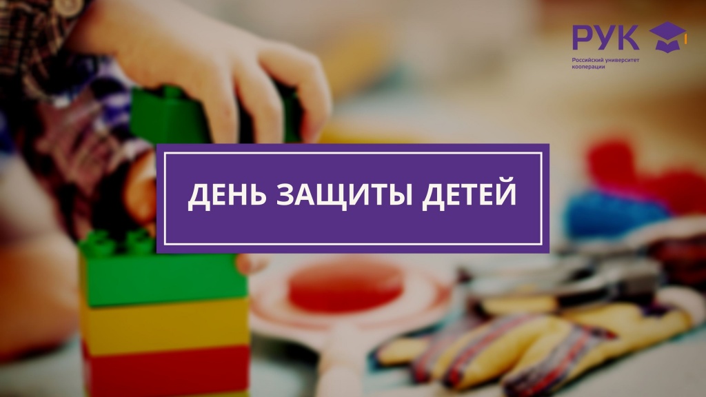 день защиты детей.jpg день защиты детей.jpg