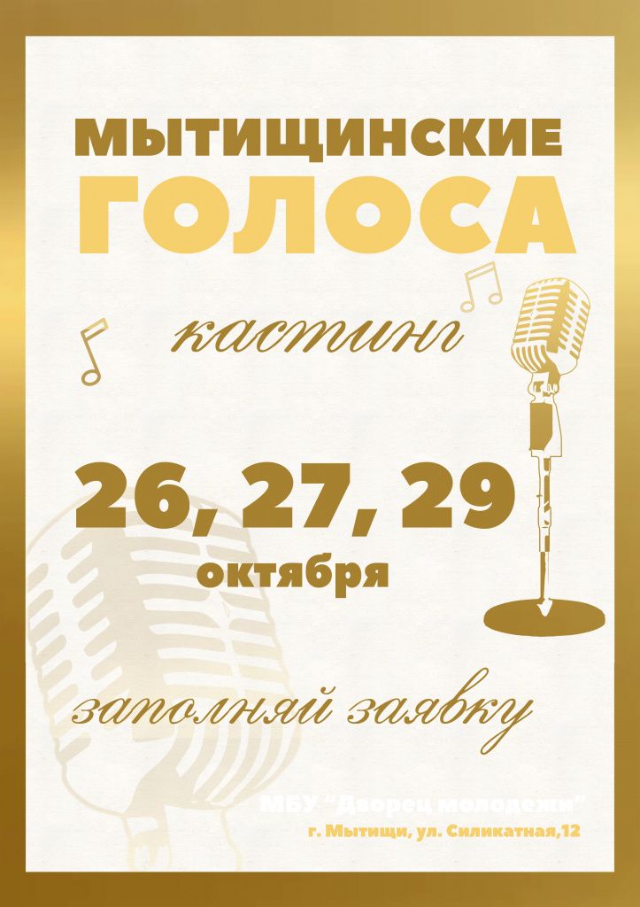 кастинг.jpg