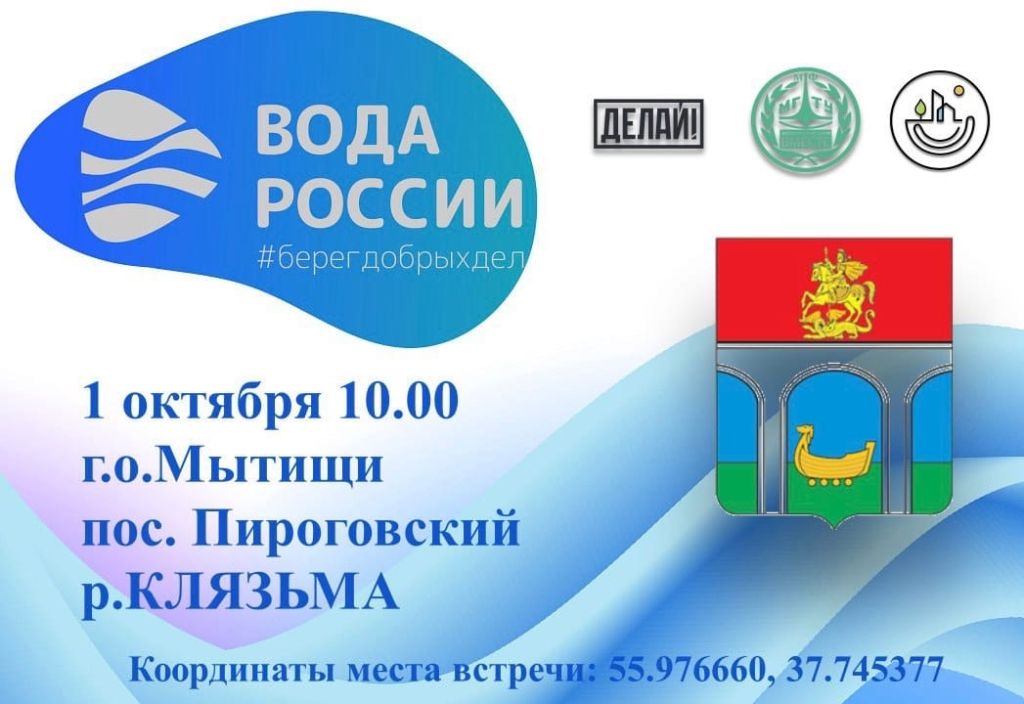 воды россии.jpg