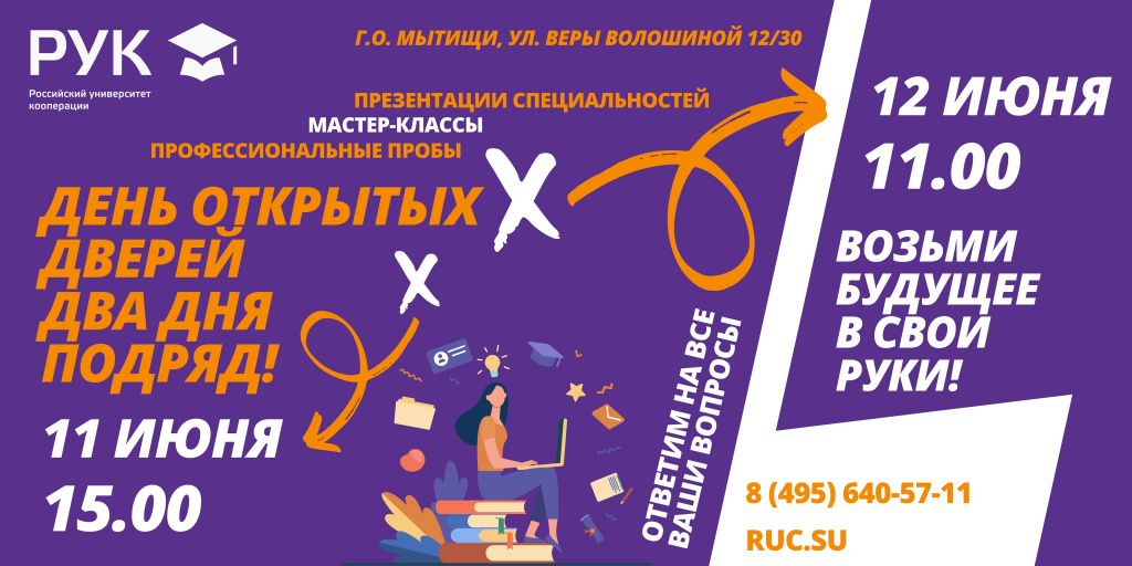 день открытых дверей! 