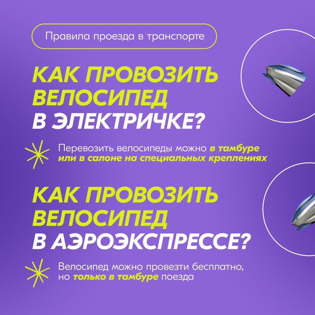 любитель велотранспортов анонс3.jpg любитель велотранспортов анонс3.jpg