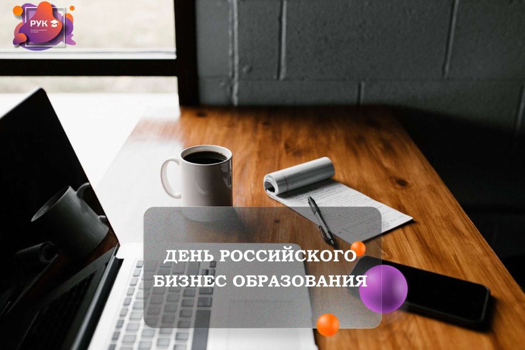 бизнес образование.jpg