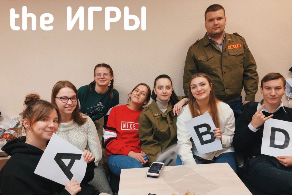the игры