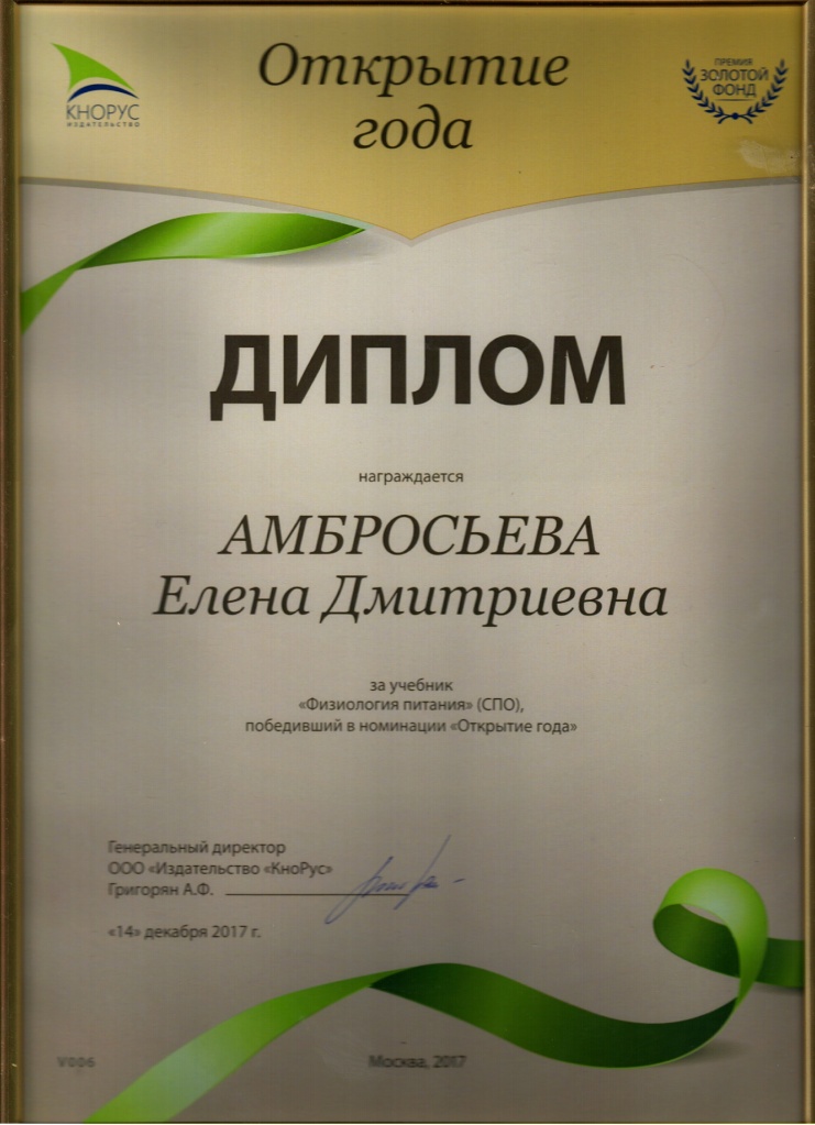 Кнорус 2017.jpg Кнорус 2017.jpg