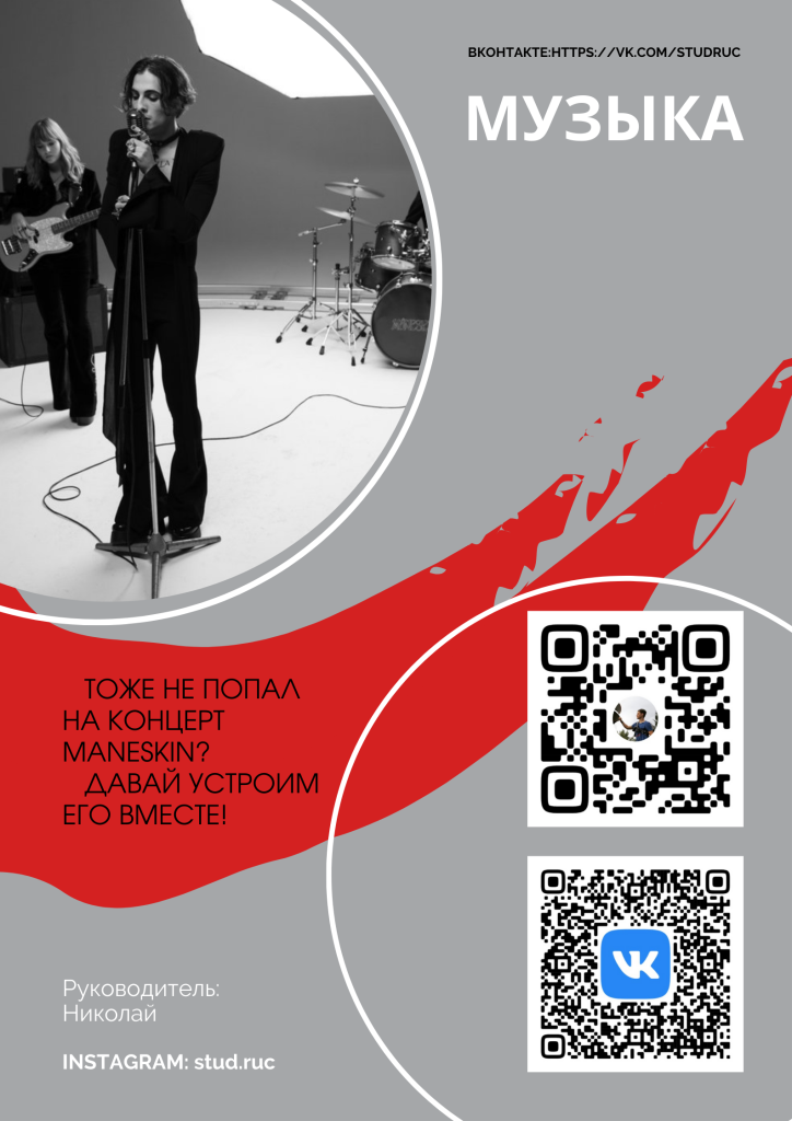 Muzyka.png