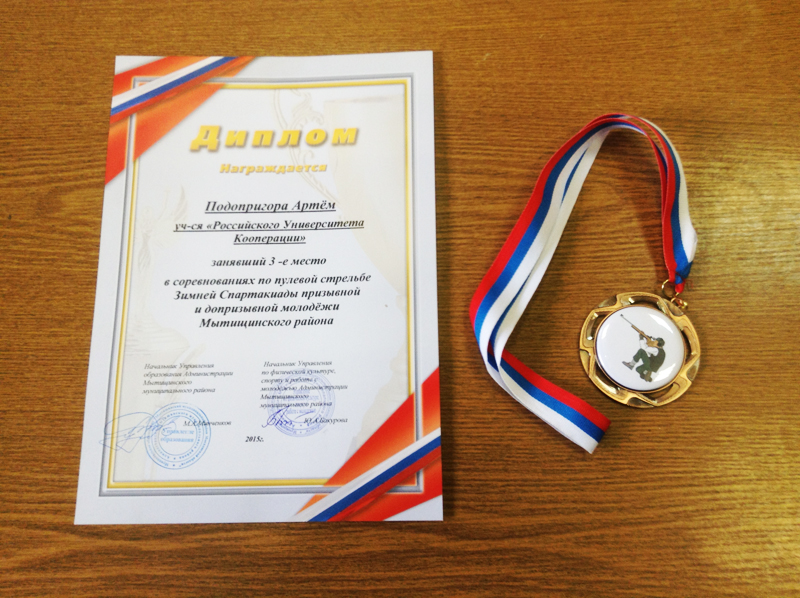 диплом.jpg диплом.jpg