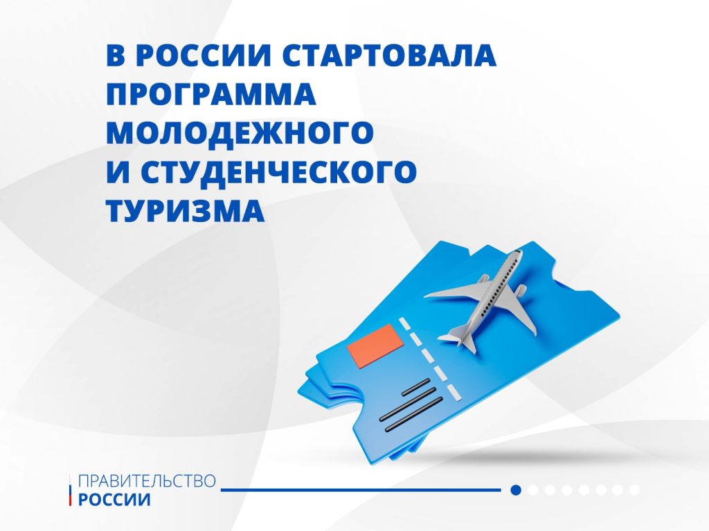 туризм