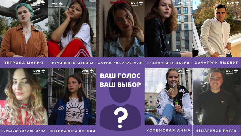 ваш голос-ваш выбор ваш голос-ваш выбор