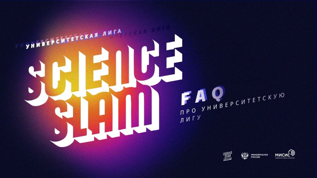 scienceslam