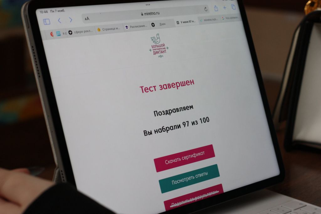 этнографический-диктант 2.jpg