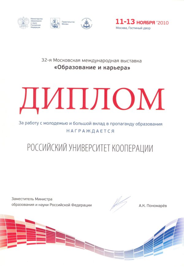 diplom.jpg