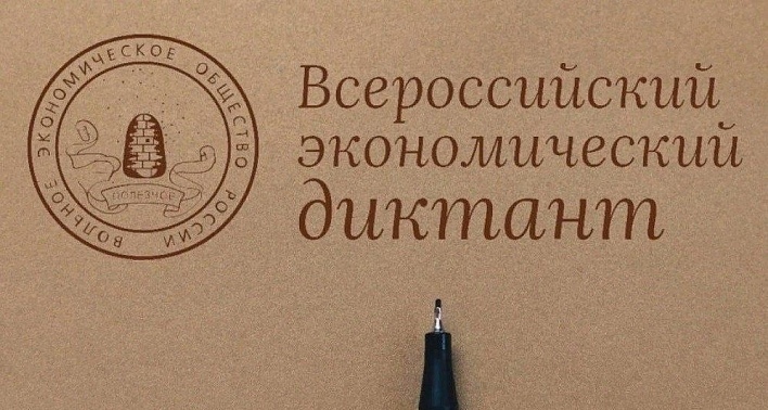 диктант.jpg