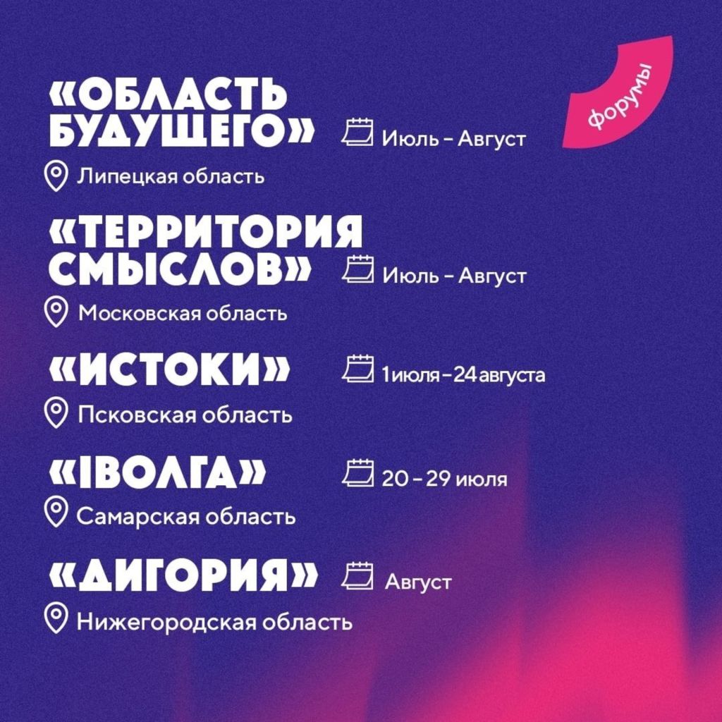 поехали на форум анонс 5.jpg