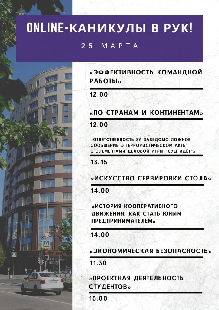 анонс на 25 марта