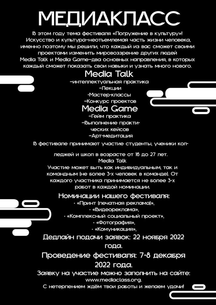 медиакласс.jpg