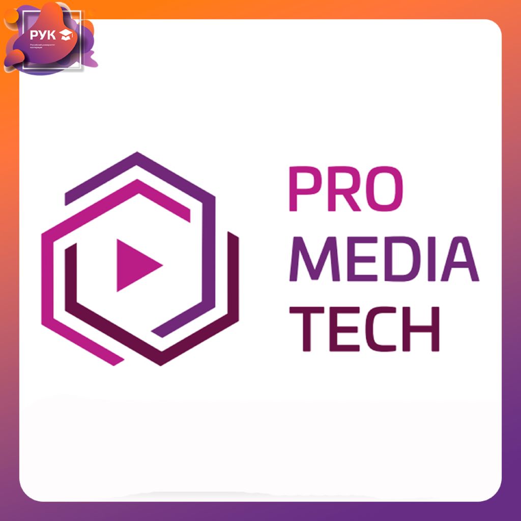 ProMediaTech-анонс.jpg