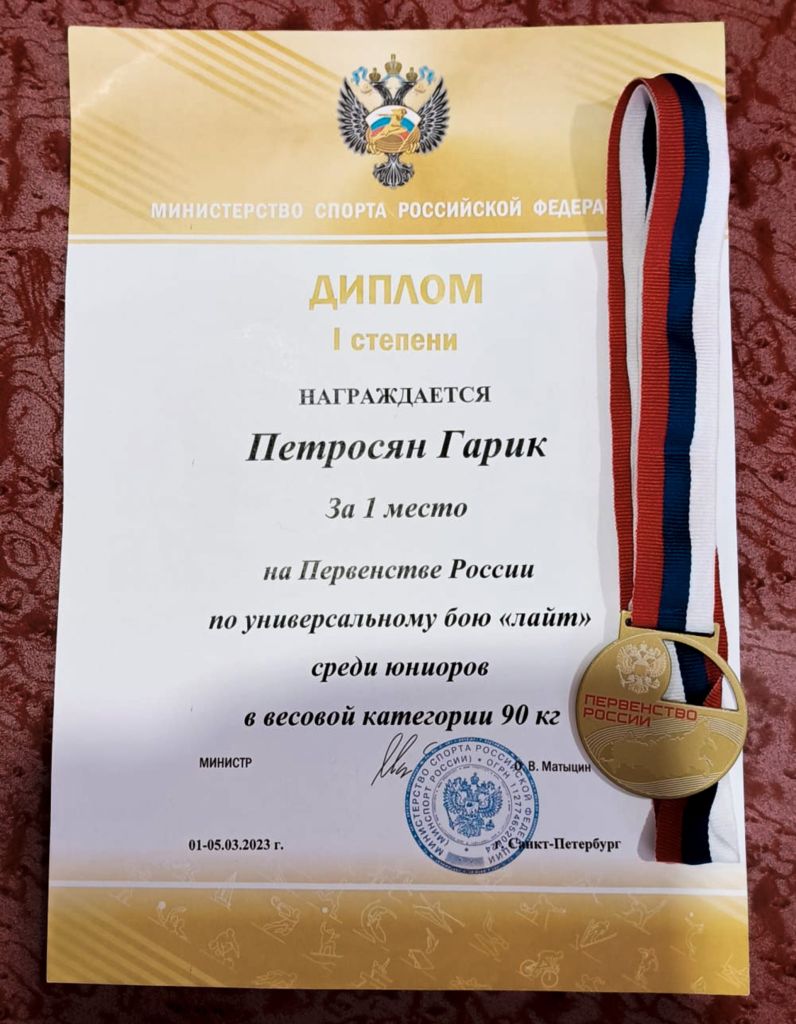 чемпион россии2.jpeg чемпион россии2.jpeg