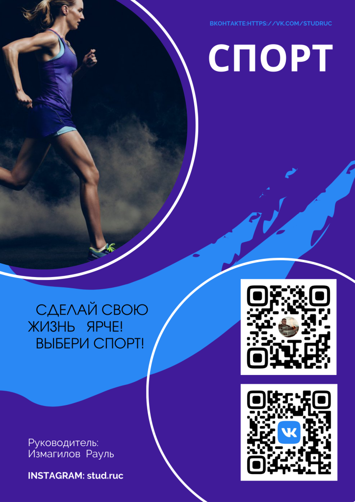 Sport_4.png