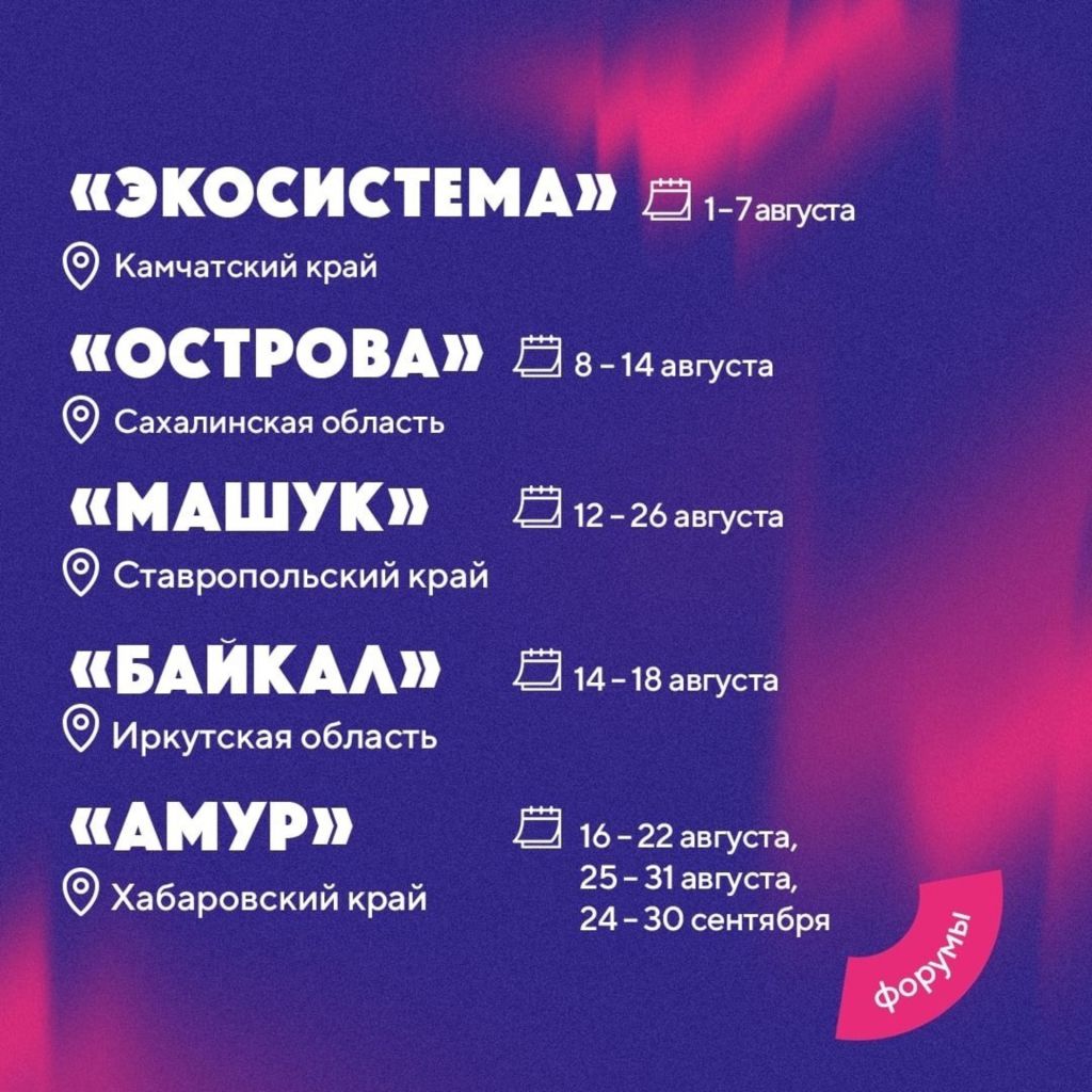 поехали на форум анонс 2.jpg