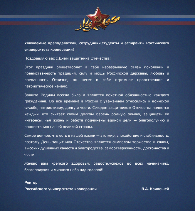 23_февраля.jpg
