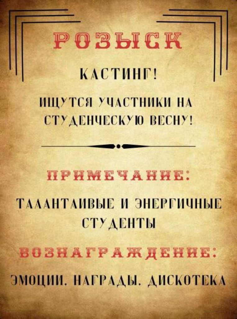 студенческая весна.jpeg