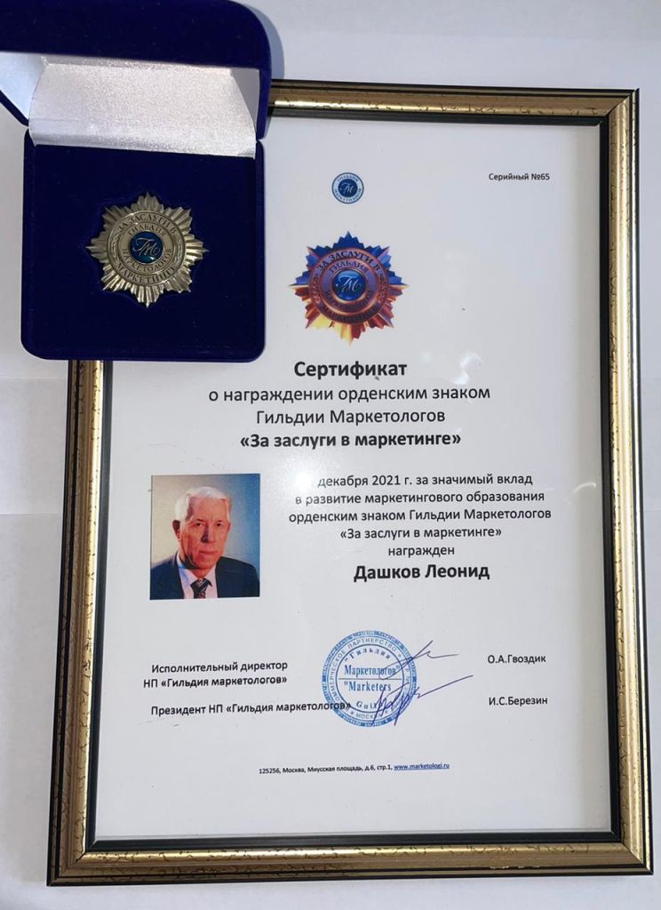 Дашков