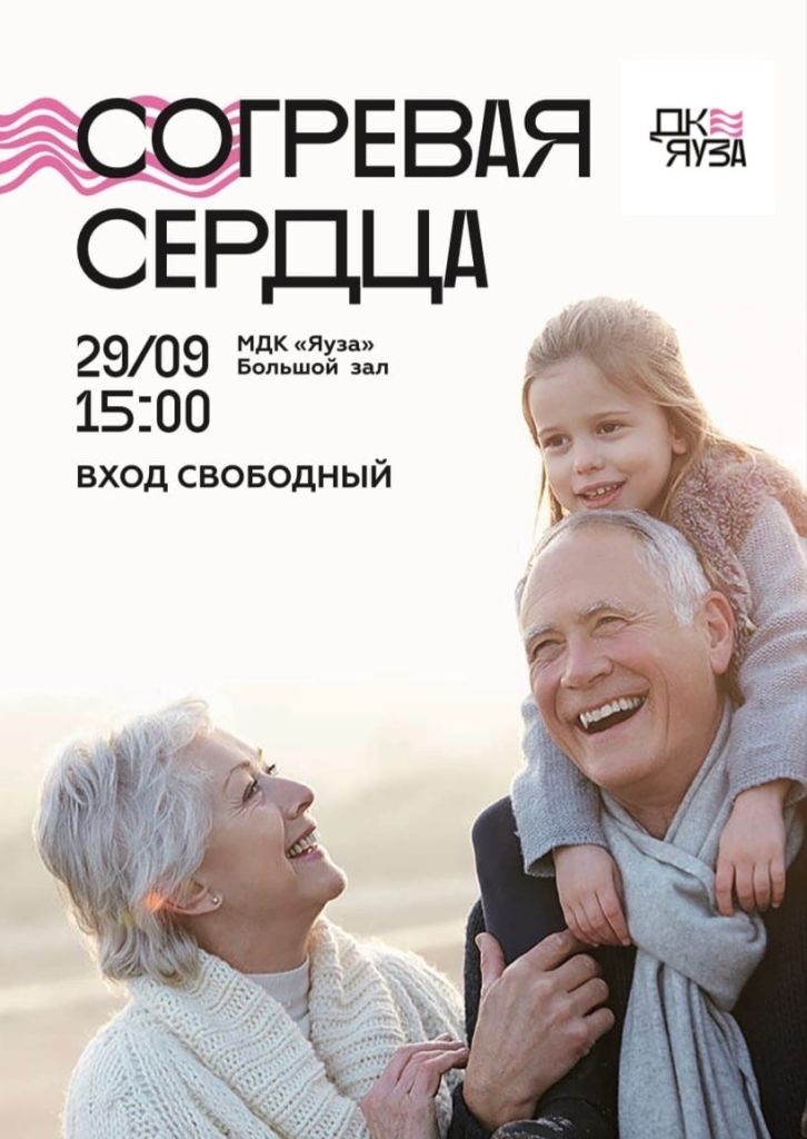 концерт в Яузе.jpg концерт в Яузе.jpg