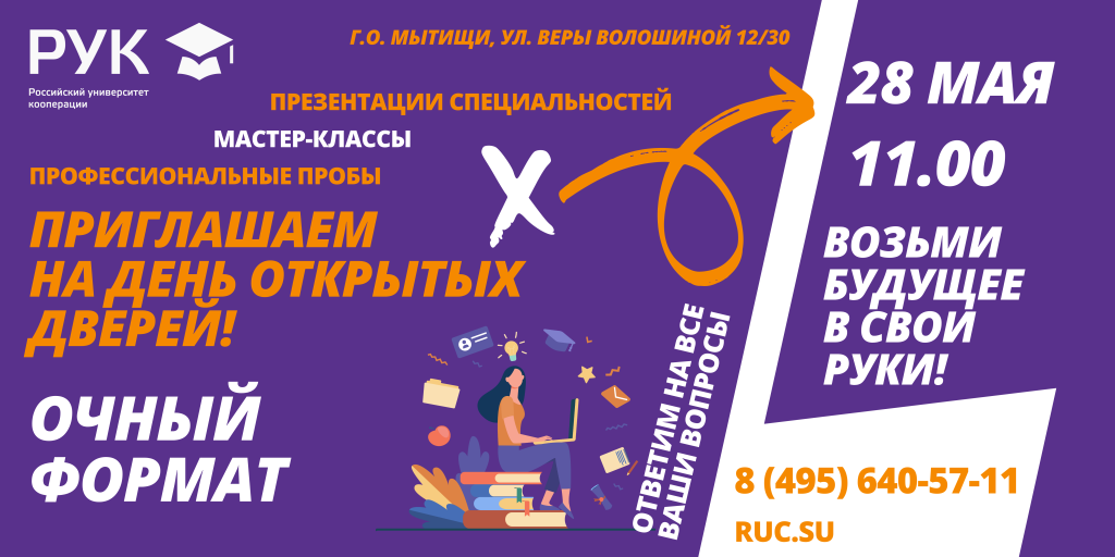 день открытых дверей! (15).png день открытых дверей! (15).png