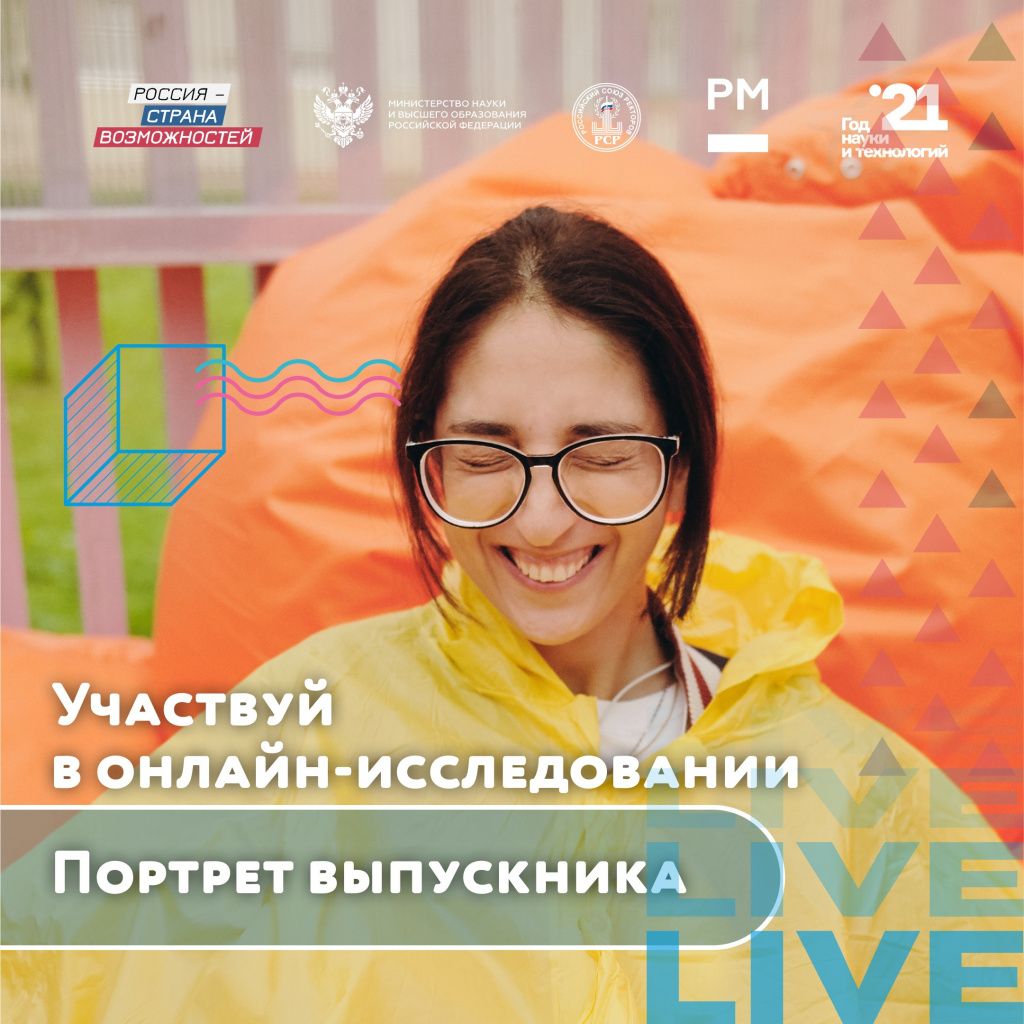 опрос