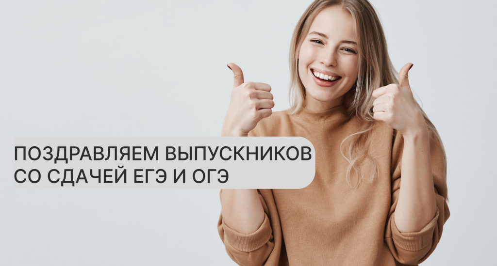 абитуриенты
