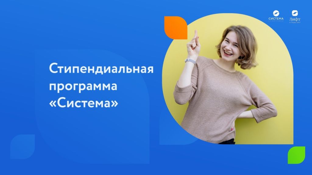 стипендиальная программа анонс.jpg