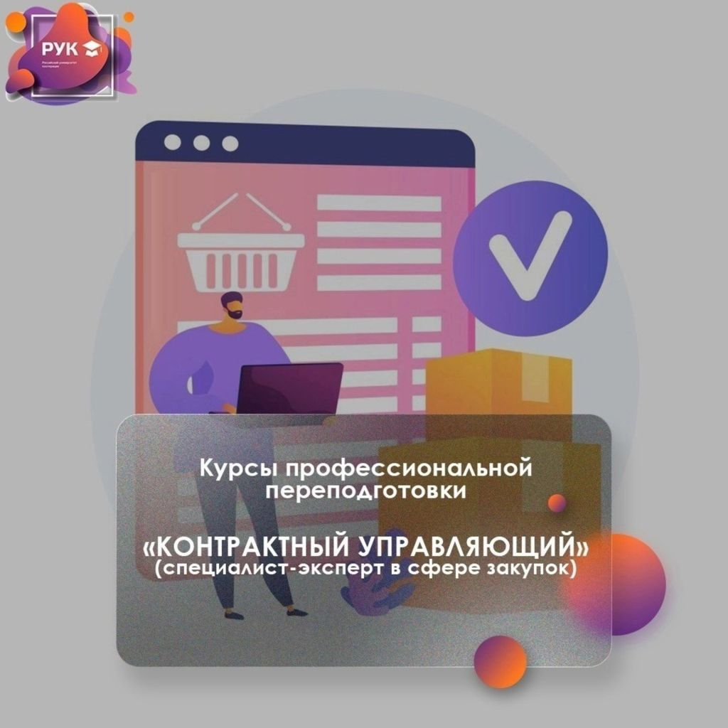 управляющий анонс.jpg