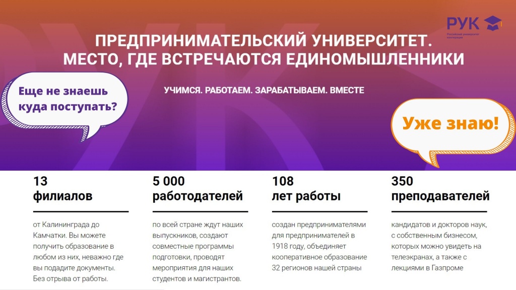 рук прием.jpg