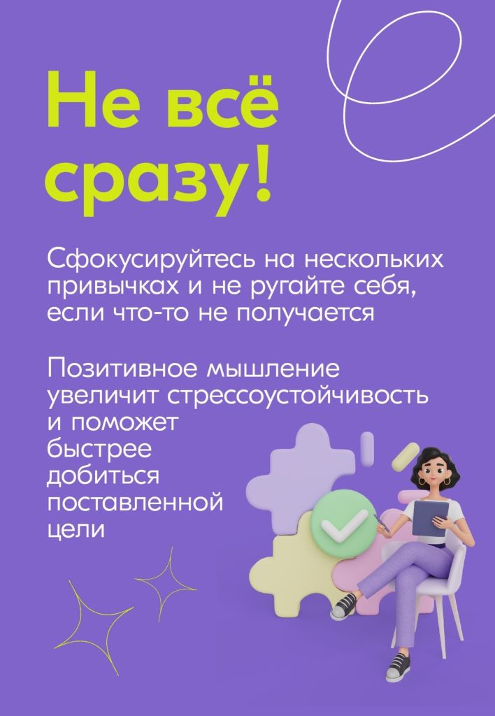 анонс полезные привычки5.jpg анонс полезные привычки5.jpg