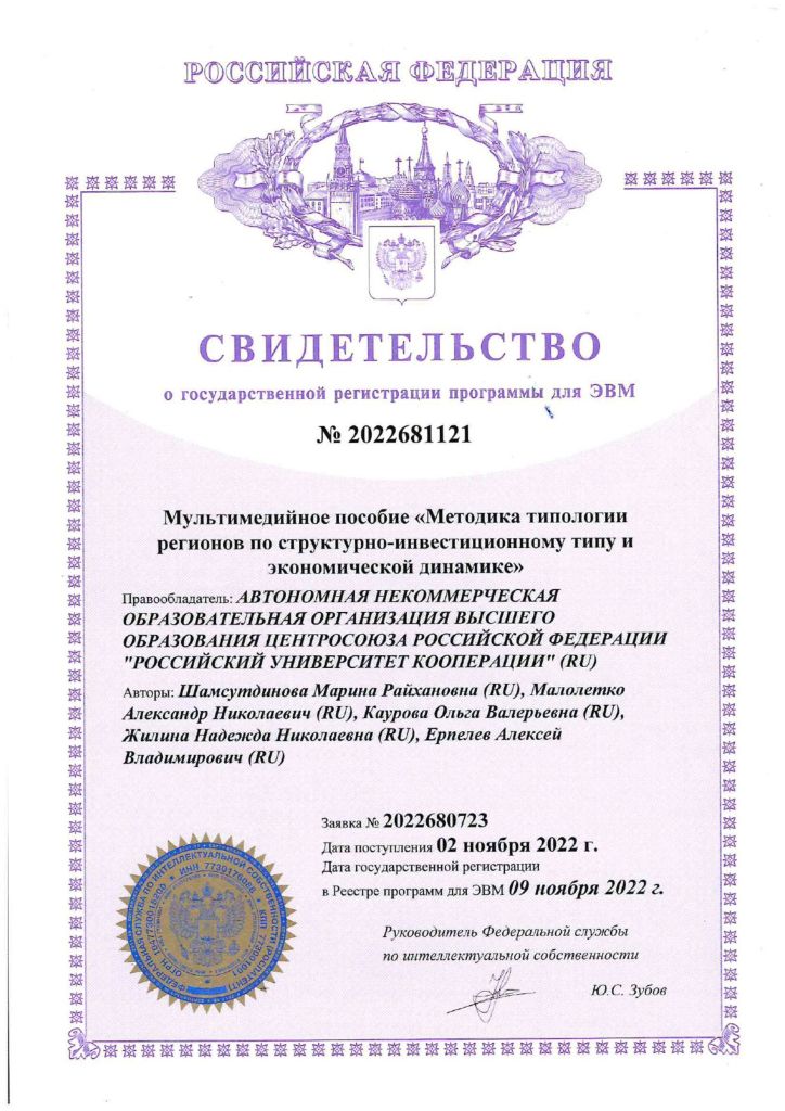 научные достижения (2).jpg научные достижения (2).jpg