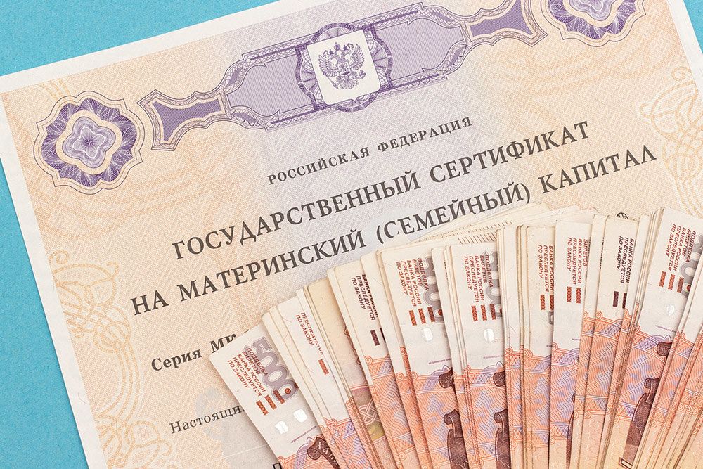 мат. капитал
