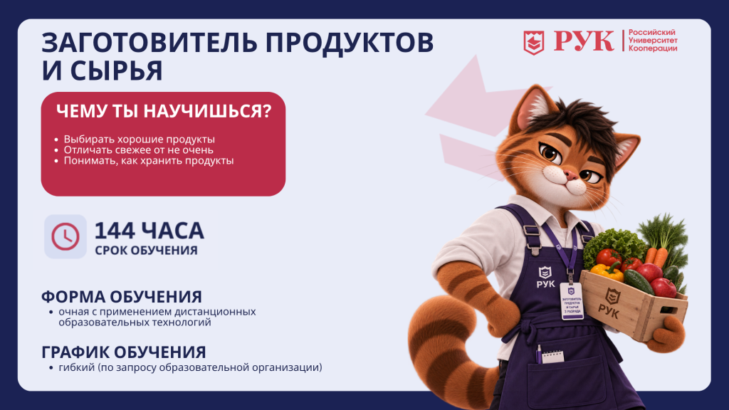 сырье.png