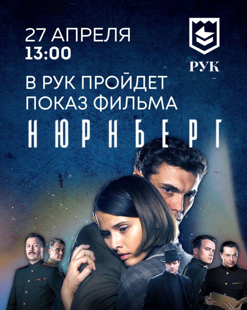 приглашаем в кино анонс.jpeg