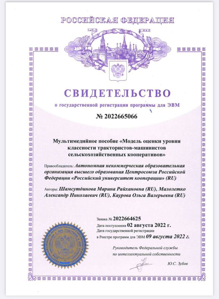 свидетельство