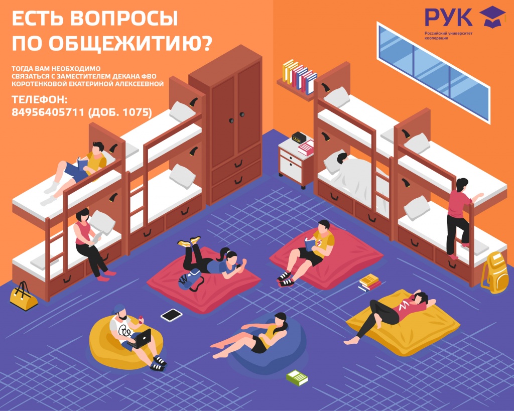 общежитие.jpg