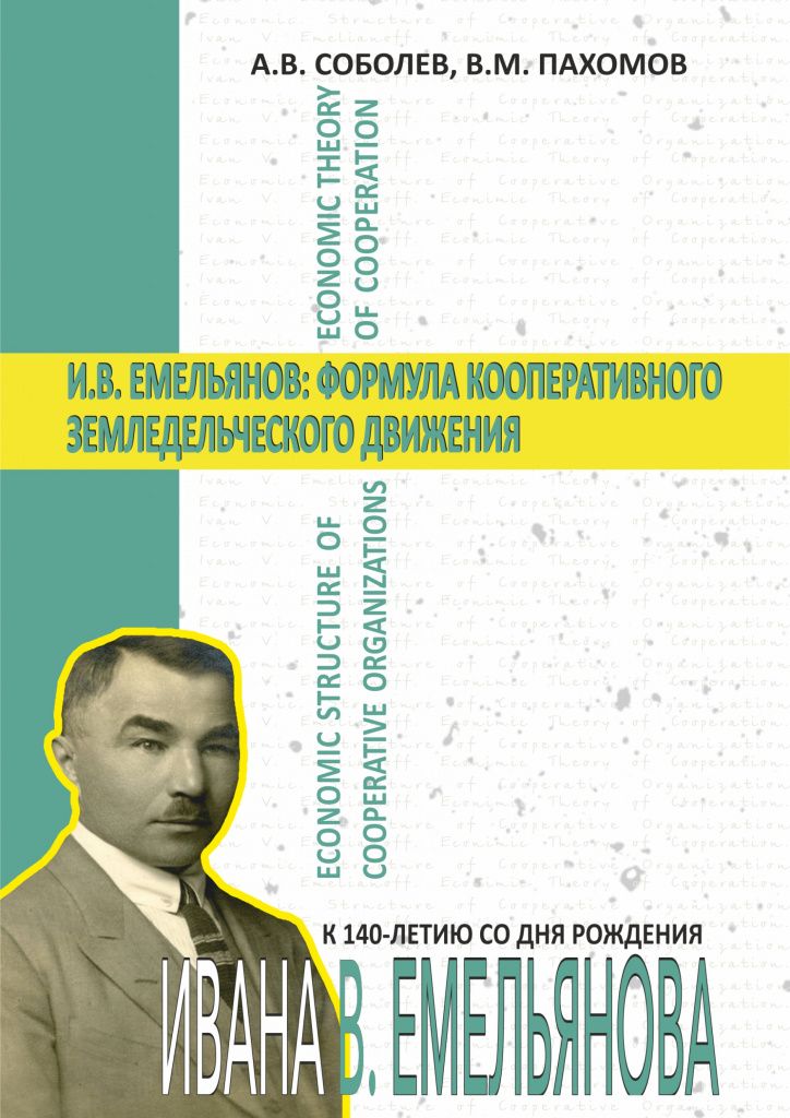 ОБЛОЖКА Емельянов.jpg