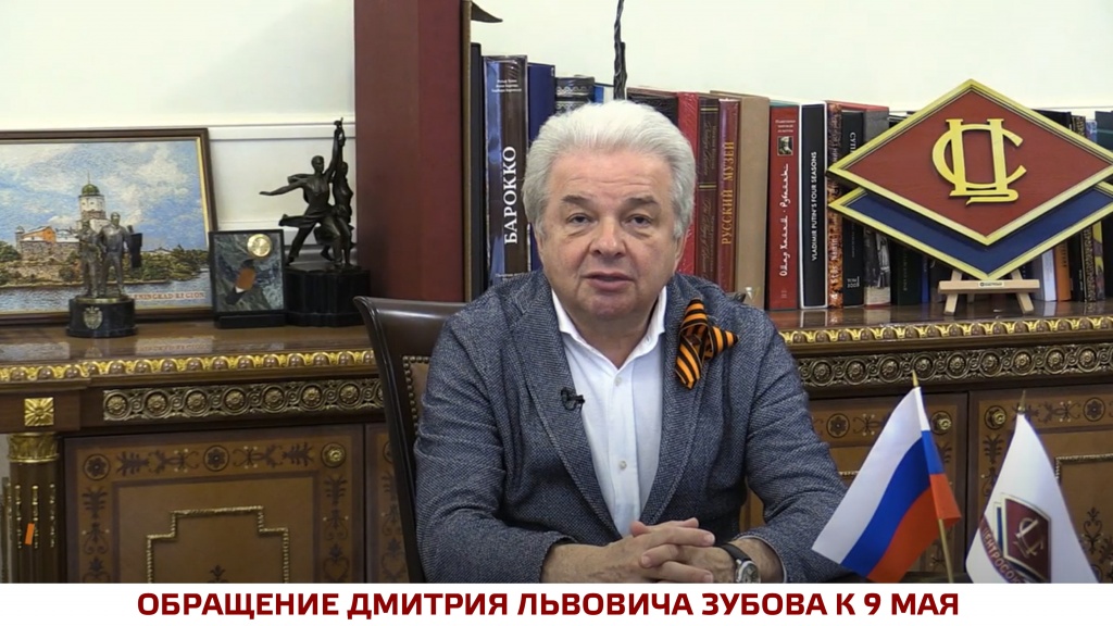зубов 9 мая.jpg