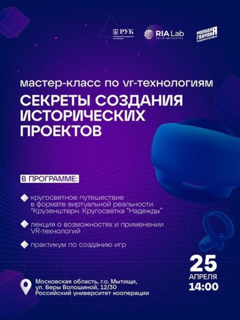 vr-технологии анонс.jpg