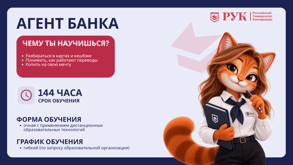 агент банка.png