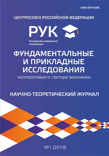 журнал рук