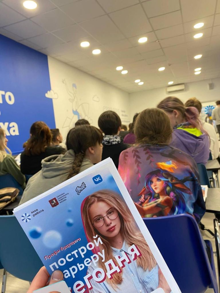 профи будущего (2).jpeg профи будущего (2).jpeg