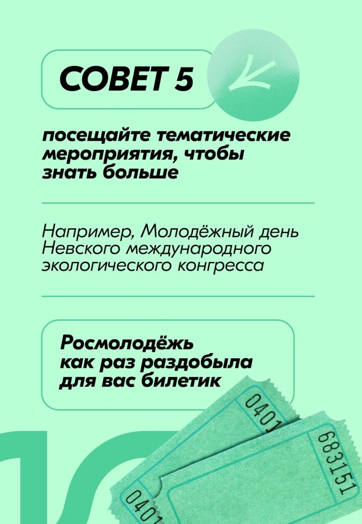 поездка в санкт-петербург анонс6.jpg