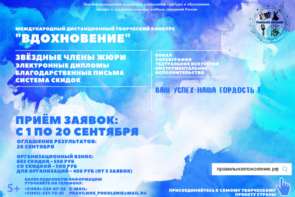 Афиша Вдохновение.png
