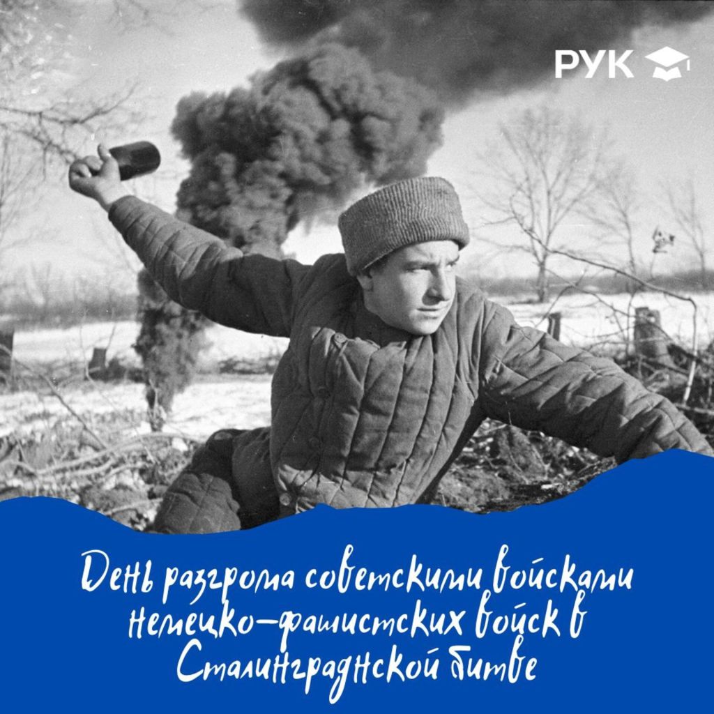 день-воинской-славы анонс.jpg